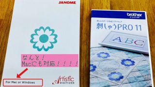 ジャノメ刺繍ソフト　デジタイザーMBX v5 ★JUKIも可能★ デジタイザーMBX V5 – ミシン製品サイト｜JANOME