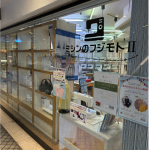 アクセス